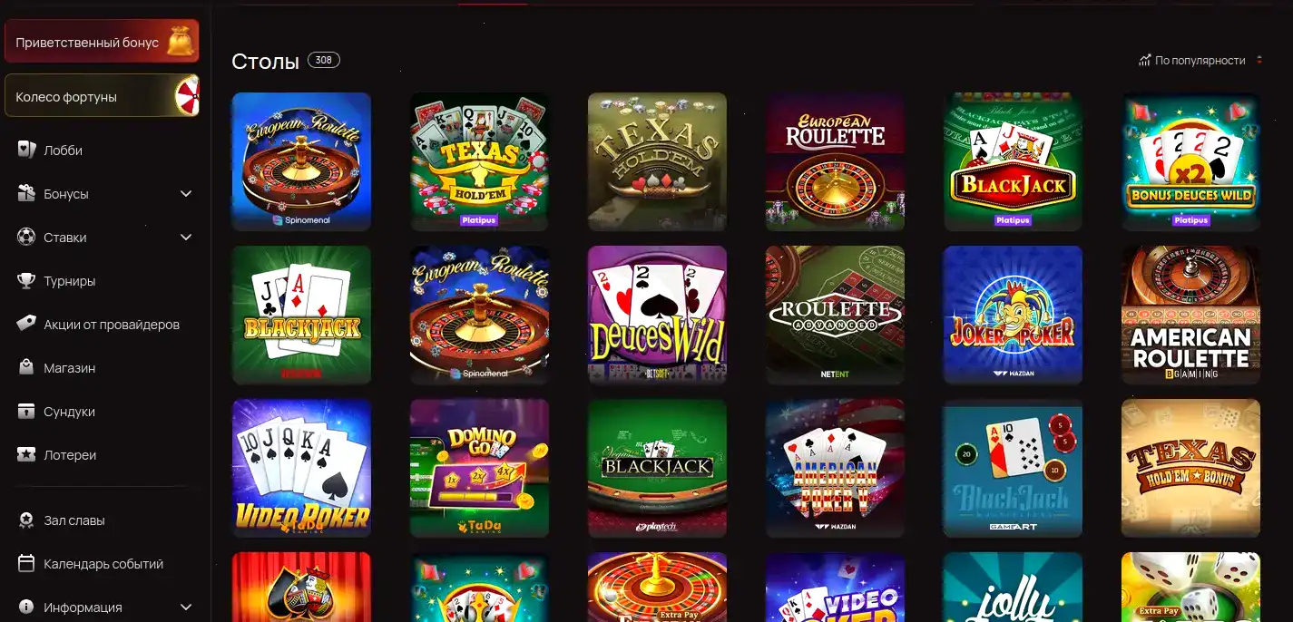Vulkan Russia casino слоты